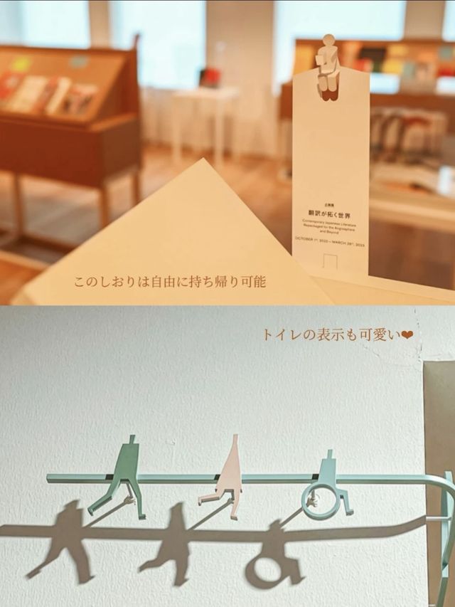 【東京】トンネルをイメージしたアートな図書館