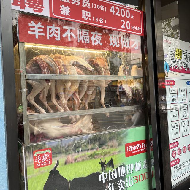 「毛記海南東山羊」- 價格相宜，羊肉火鍋專家