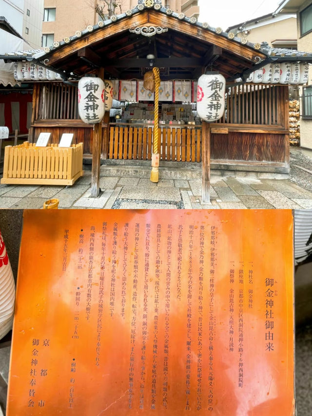 【京都】金運UP最強パワースポット！金の鳥居が目印⛩御金神社💰