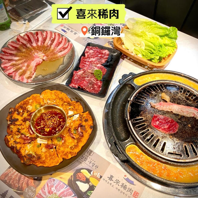 ［喜來稀肉］～ 燒肉、配菜一樣正🤩