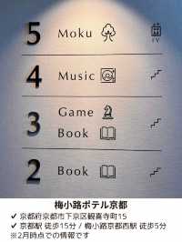 【京都】おこもりステイが楽しめる充実ホテル《梅小路ポテル》