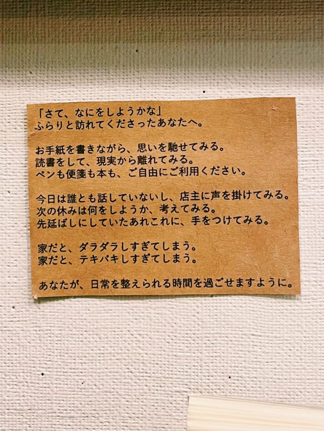 【武蔵小山】おひとりさま専用の喫茶食堂！ケノヒで過ごす整い時間📚☕️