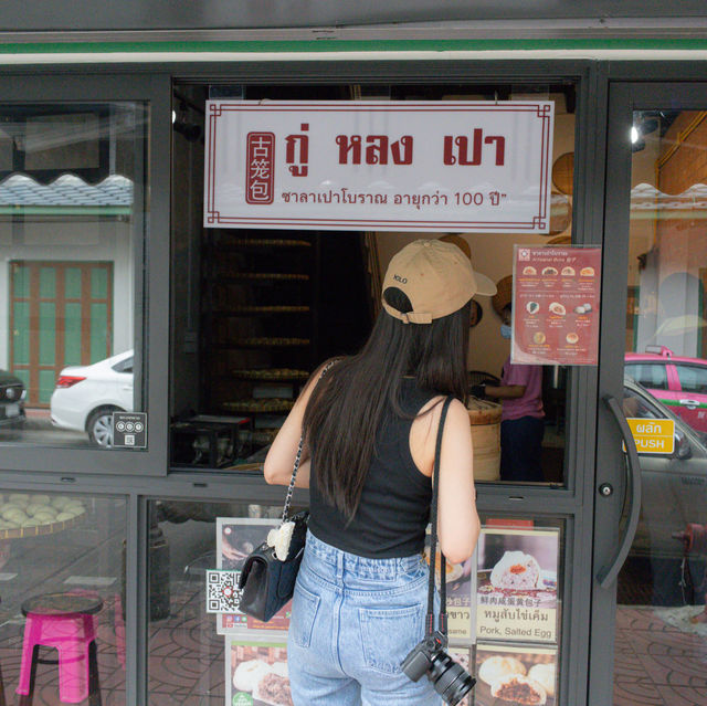 🌈 กู่หลงเปา (Gu Long Bao)