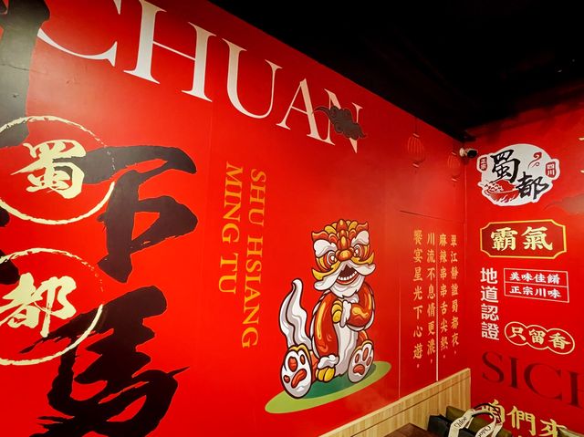 臺中西屯 逢甲商圈串串火鍋 蜀都串串火鍋(逢甲店)