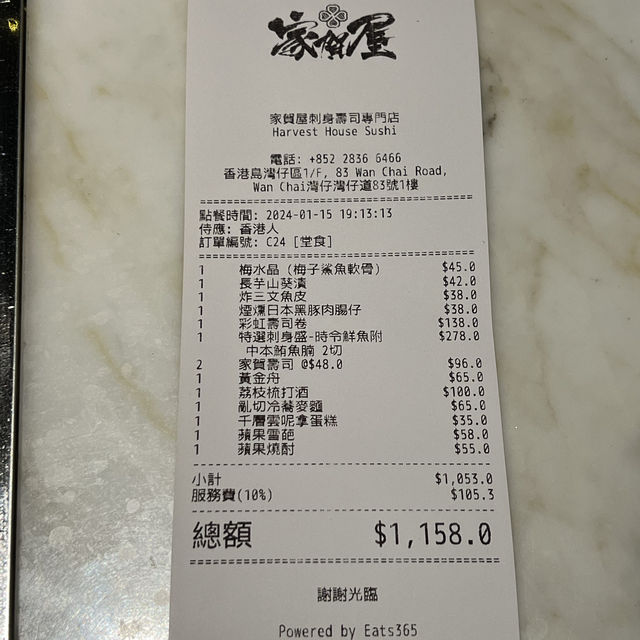 高質新鮮刺身壽司專門店