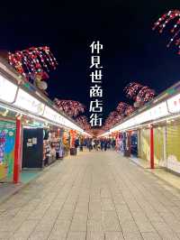 日本で最も古い商店街の一つ浅草仲見世商店街