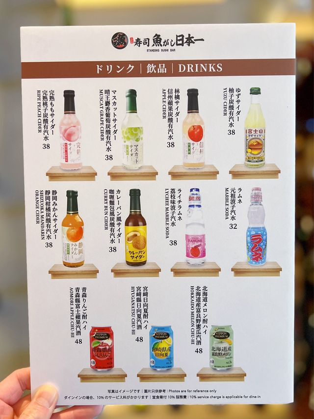 日本過江龍立食壽司專家首間海外分店