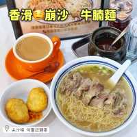 香滑🤤崩沙🐂牛腩麵🍜