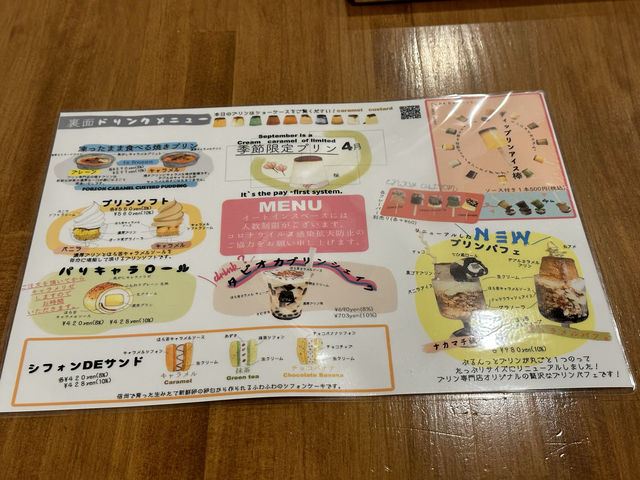 長野・松本。『プリン専門店春夏秋冬』  
