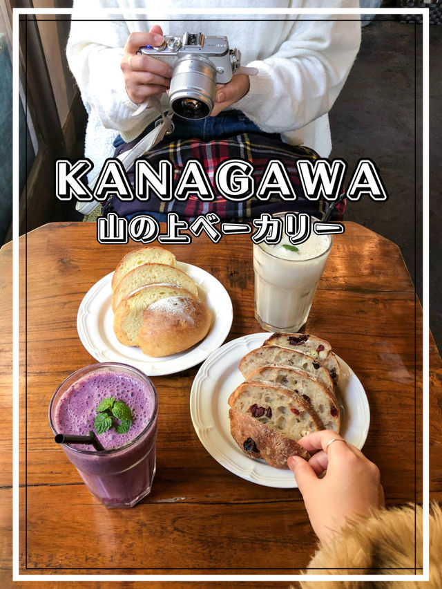 【神奈川】横須賀 階段を登った先で見つけたお洒落カフェ