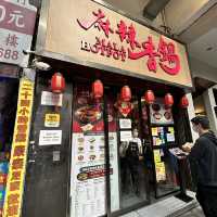 回訪再回訪嘅香鍋店🤤