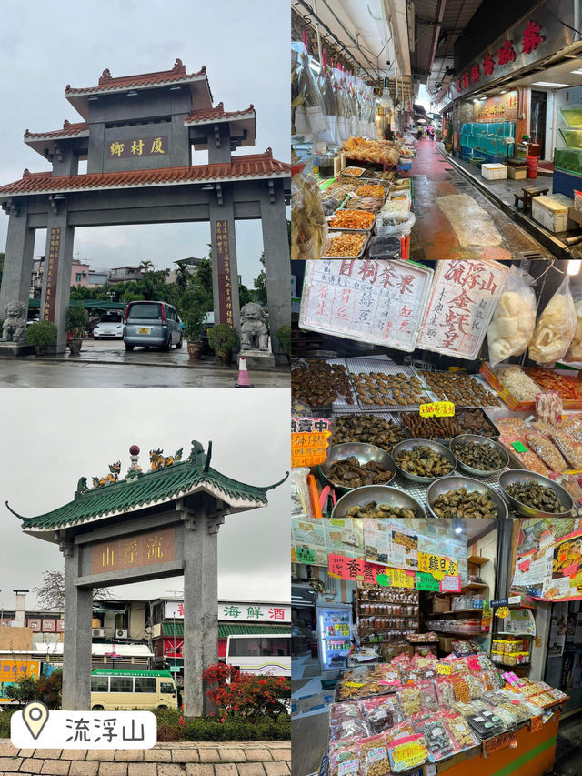 香港著名流浮山😀食蠔好地方