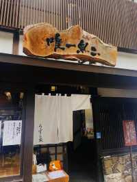 【長野県/ 戸隠の三本杉(三本目)を眺めながら食べる戸隠そば】