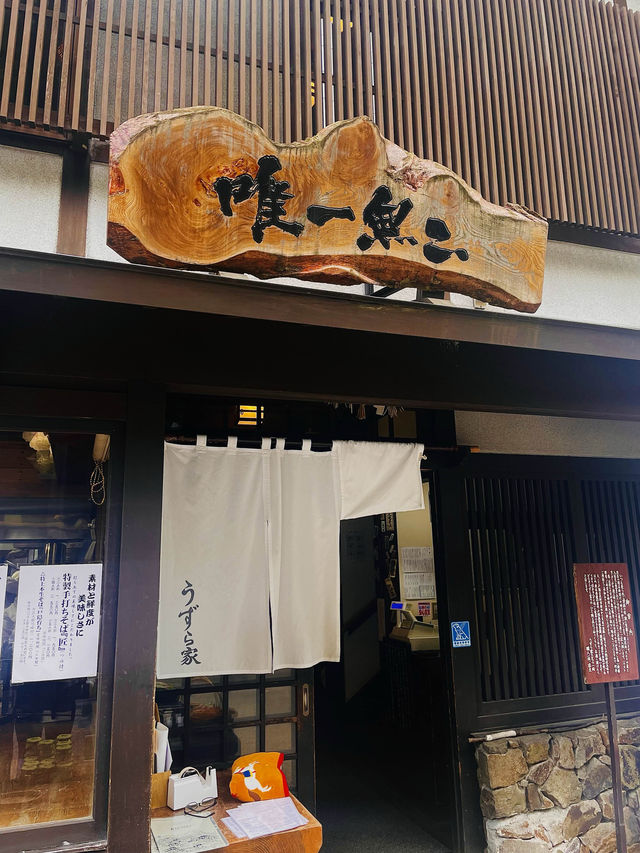 【長野県/ 戸隠の三本杉(三本目)を眺めながら食べる戸隠そば】