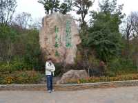 A family trip to Jiuxiang, Yunnan