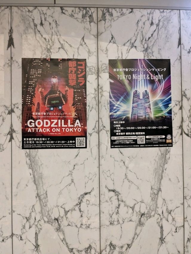 日本東京-免費高樓景觀台&光雕秀：東京都廳展望台