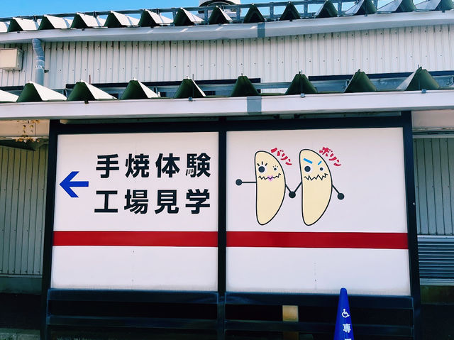 Niigata Senbei Oukoku (Rice Cracker Kingdom)