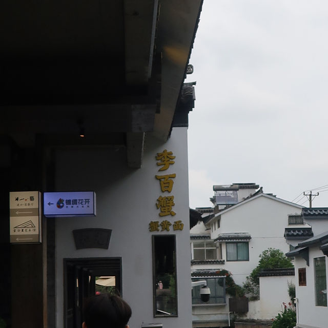 李百蟹