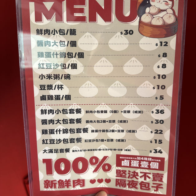現嗌現包現蒸．全港唯一．醬肉包登陸旺角