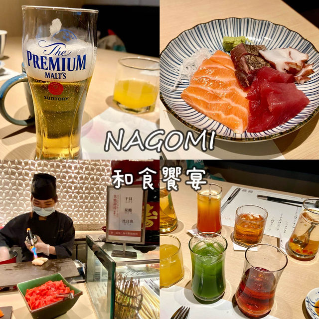 台北·NAGOMI和食饗宴