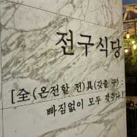 인천 송도 센트럴파크 근처 우대갈비 맛집