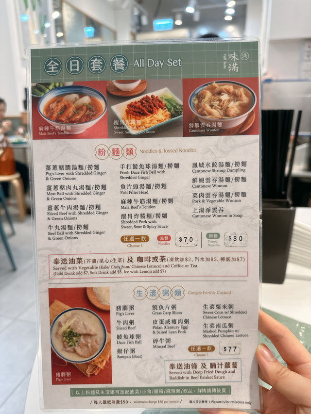 天后CP值高港式粥粉麵店🍲