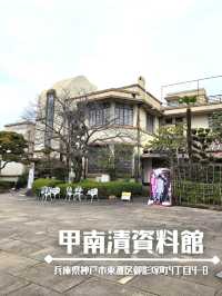 【兵庫】神戸のアンティーク喫茶「甲南漬資料館」
