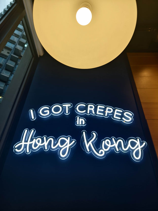 不只有可麗餅的可麗餅店