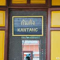 สถานีรถไฟกันตัง