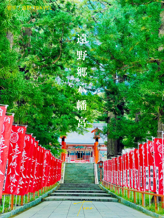 【遠野】かわいい御朱印がたくさん⛩遠野郷八幡宮