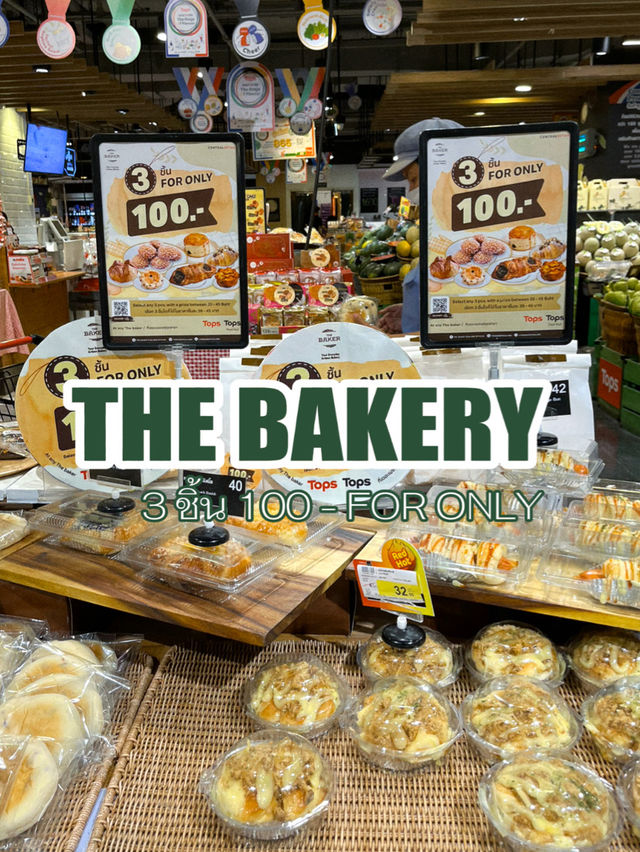 โปร 3 ชิ้น 100 - จาก THE BAKERY ของ TOP