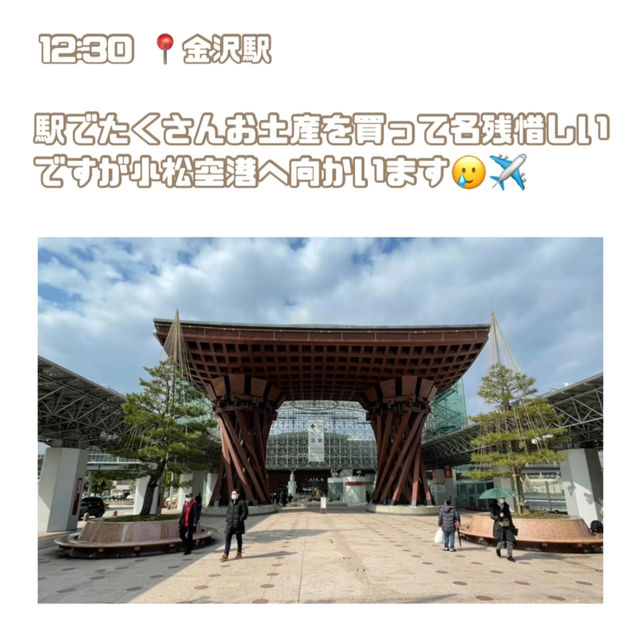 【石川】1泊2日で満喫できる🥳🎶アートとグルメの大人の週末旅行✈️