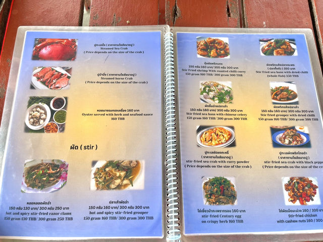 ร้านอาหารขอบฟ้า ลาตะวัน จ. สมุทรปราการ