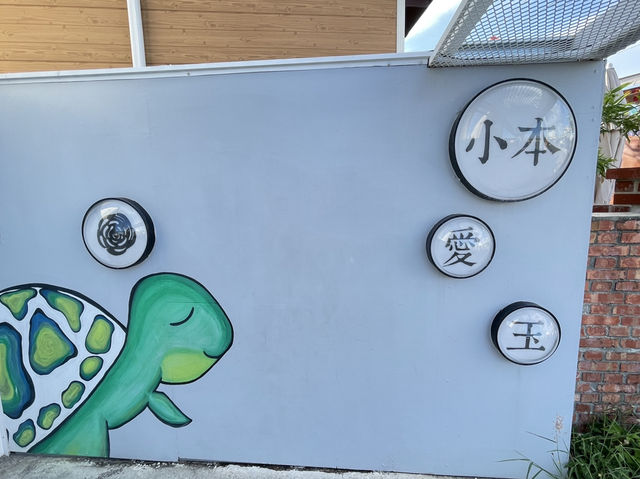 屏東琉球 拍照打卡的網紅店 小本愛玉 小琉球旗艦店