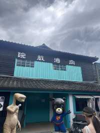 🎡 新竹内湾老街 - 懐かしの風情と観光の交差点🧱