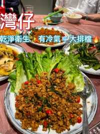 灣仔室內大排檔🔥👨‍🍳