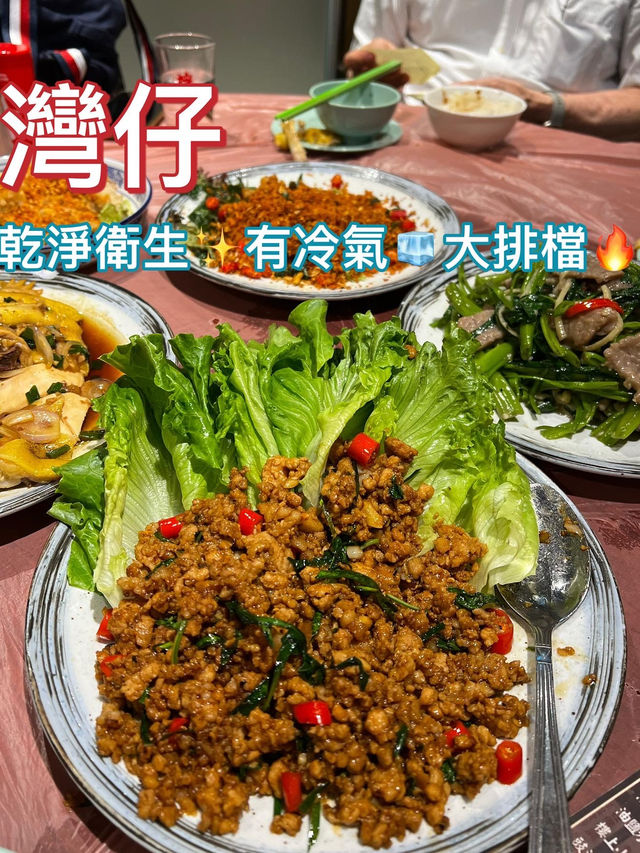 灣仔室內大排檔🔥👨‍🍳