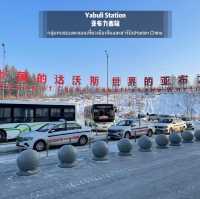 แนะนำการเดินทาง จาก Yabuli Station 亚布力西站  ไปยัง Sn