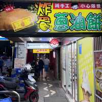 夜遊北投小食分享 — 炸彈蔥油餅 & 陳季炸雞
