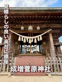 【東京都】見晴らしの良い高台に鎮座