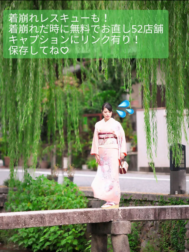 〜京都府〜【保存必須】着物でで観光するだけ！お得情報