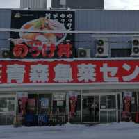 Aomori Gyosai Center (Aomori Nokkedon)!! 🇯🇵