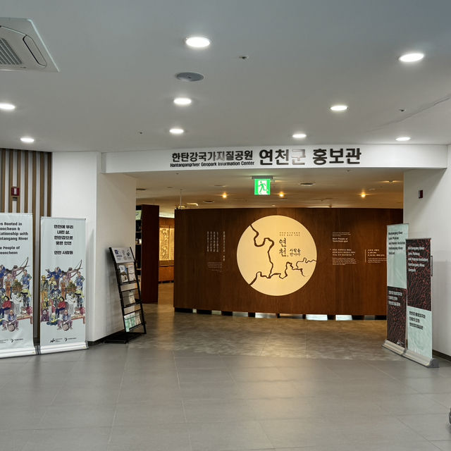 경기도 연천 K-water 한탄강댐물문화관
