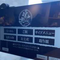 【利尻島】らーめん味楽