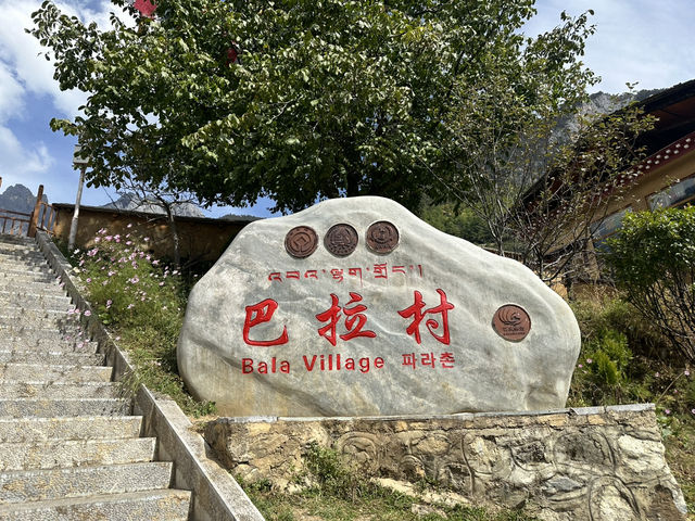 巴拉村 .. หมู่บ้านปาลา