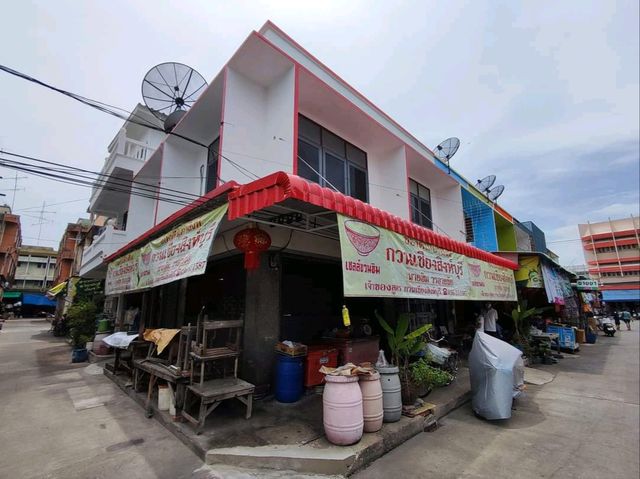 ต้นตำรับเจ้าของสูตรกวนเชียงสิงห์บุรี