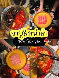 ไปลองมาแล้ว‼️ ร้านที่เค้าว่าเด็ดในเซี่ยงไฮ้