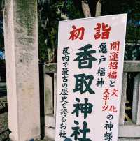 【東京×亀戸香取神社】勝負運と健康祈願のパワースポット