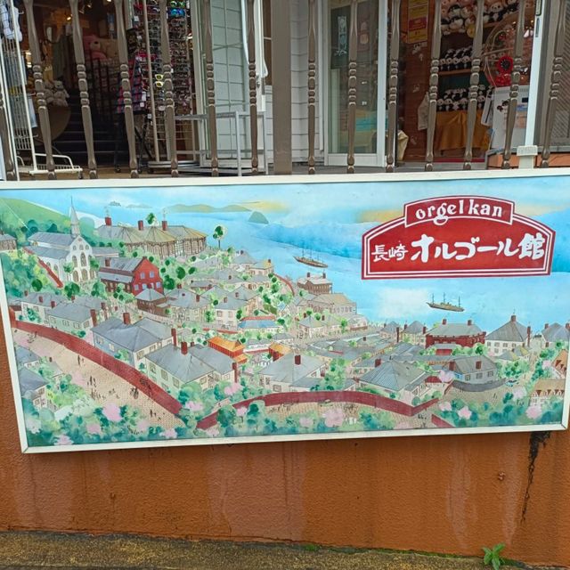 長崎市一日遊