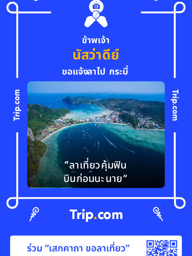 หลวงปู่ทวด | วัดห้วยมงคล 🙏🏻